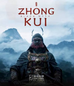 Black Myth: Zhong Kui